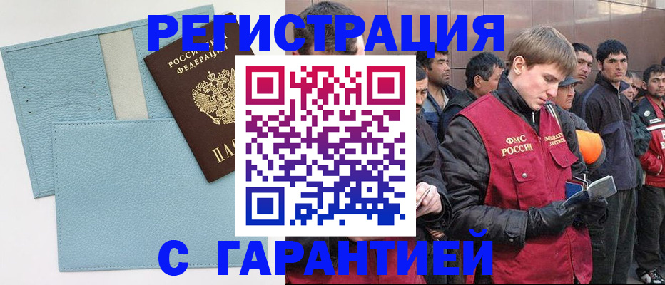 временная регистрация для школы в Орловской области