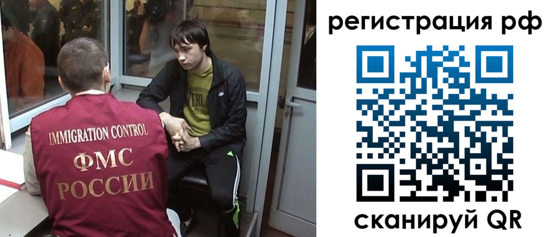 прописка регистрация в Орловской области