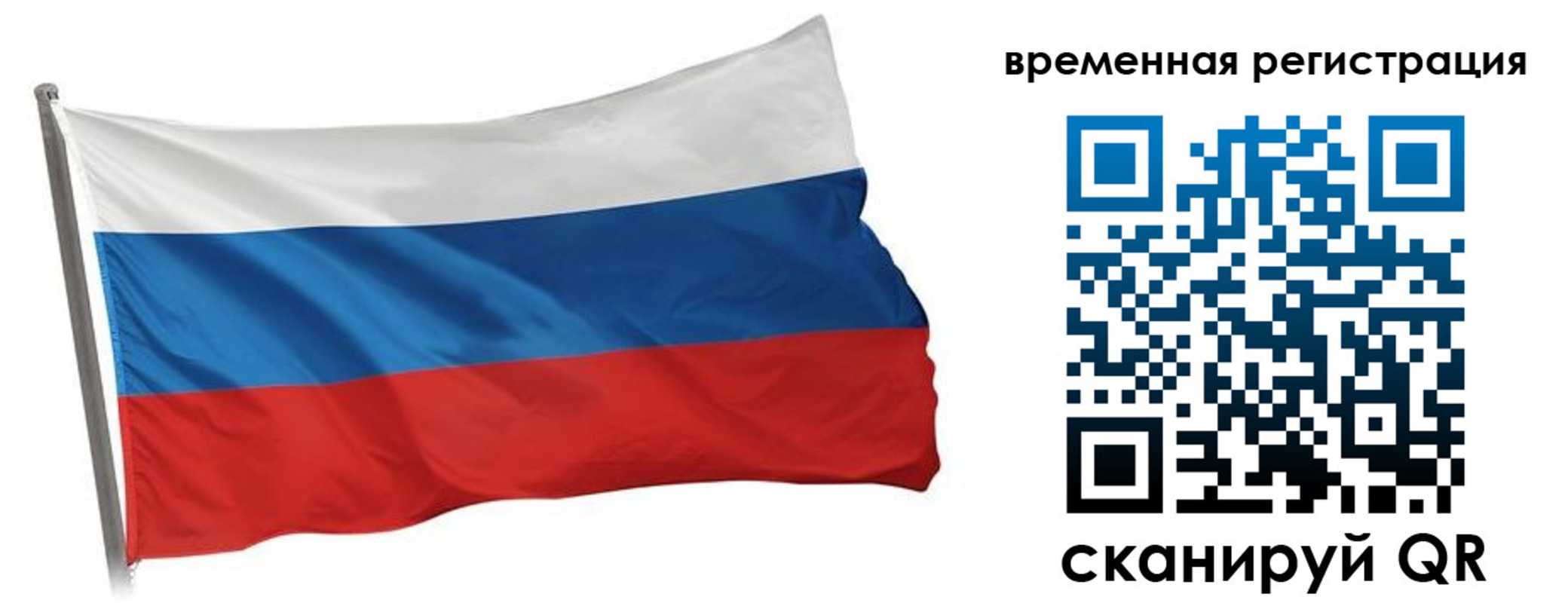 временная регистрация гарантия в Орловской области