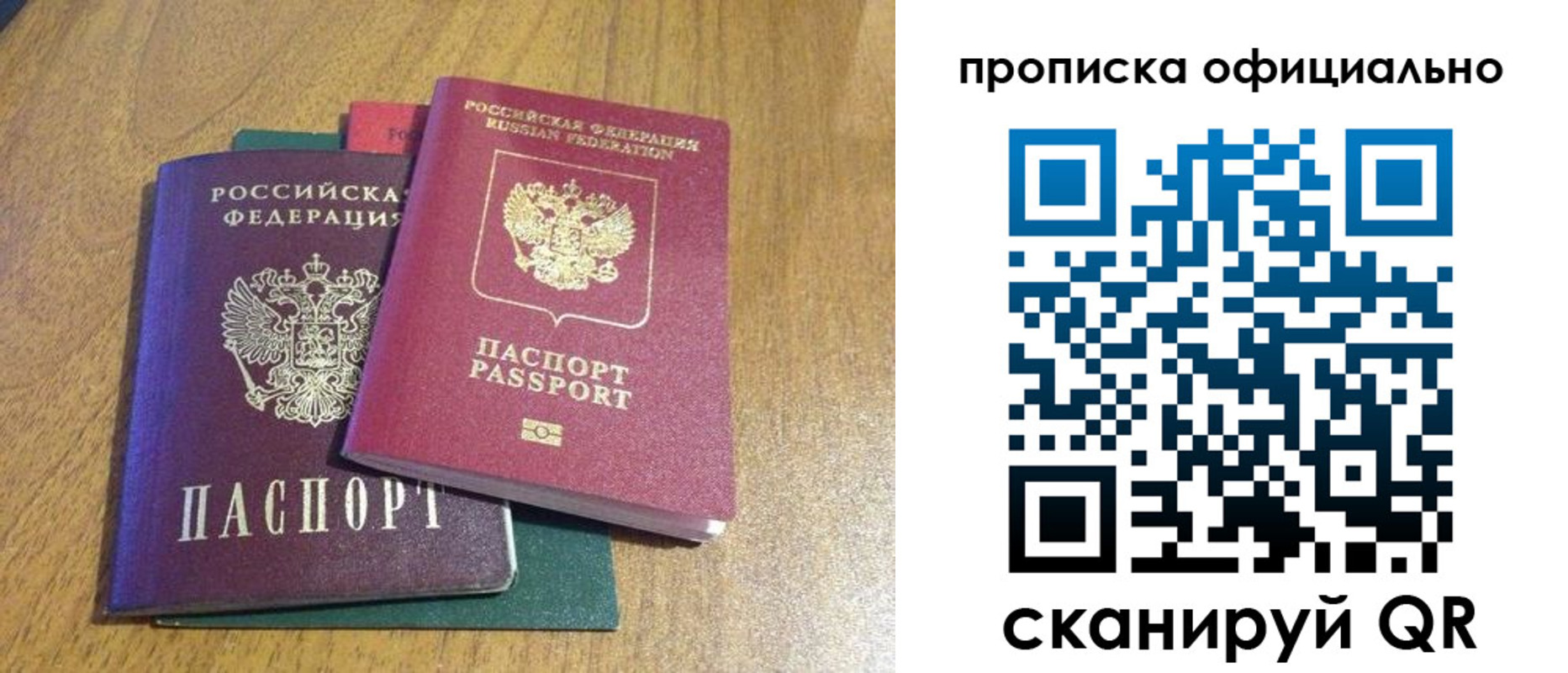 временная регистрация для школы в Орловской области