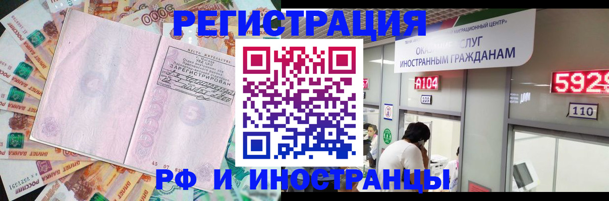прописка для школы в Орловской области