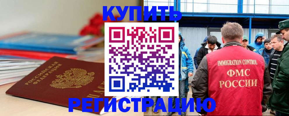 временная регистрация в Орловской области