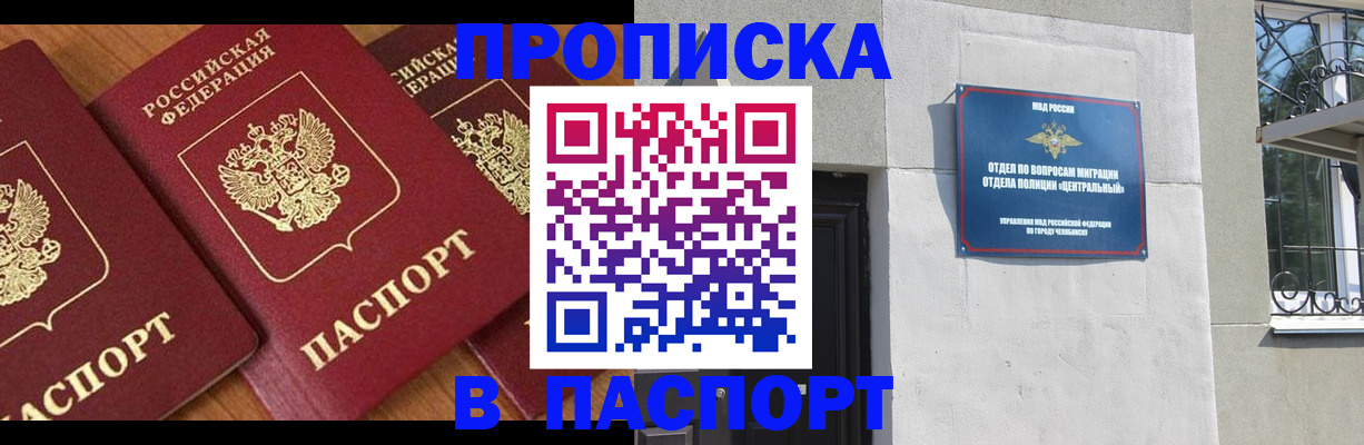 прописка от собственника в Орловской области
