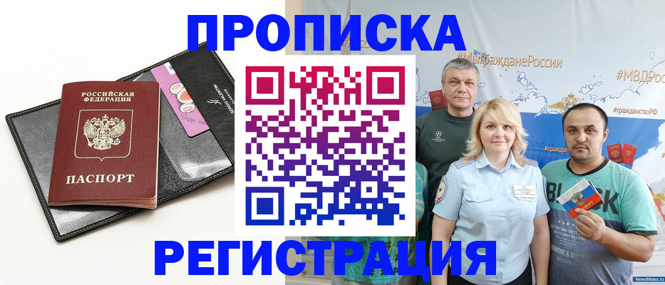 прописка для кредита в Орловской области