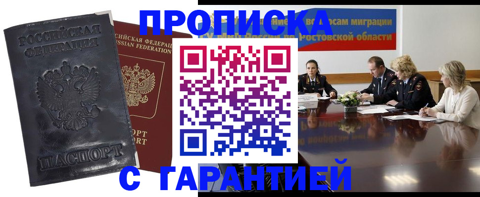 временная регистрация для школы в Орловской области