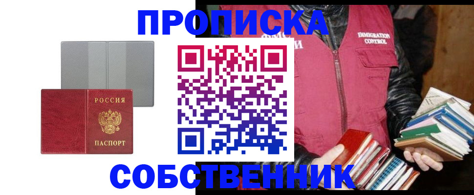 временная регистрация надежно в Орловской области